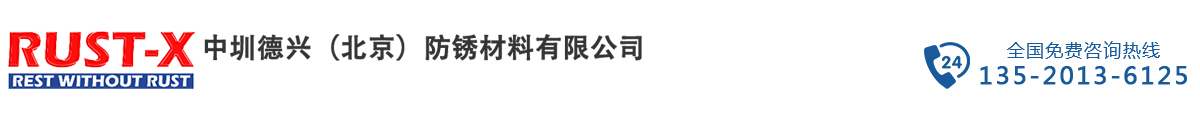 气相防锈纸