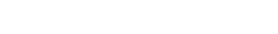 气相防锈纸,VCI防锈包装纸,气相防锈包装纸
